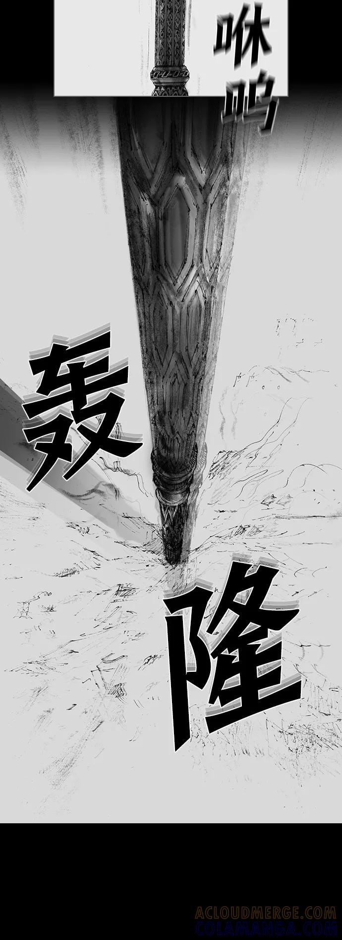 《怪奇商行》[第55话] 爱丽丝的电器行（4） 第22页