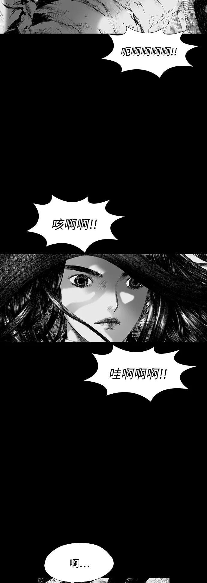 《怪奇商行》[第55话] 爱丽丝的电器行（4） 第33页