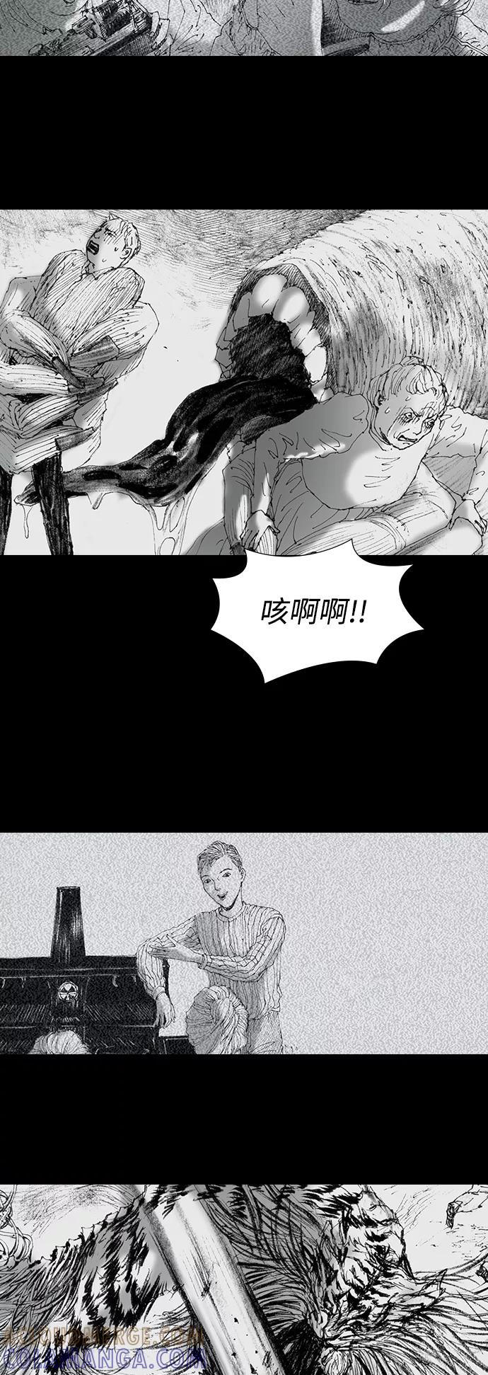 《怪奇商行》[第55话] 爱丽丝的电器行（4） 第31页
