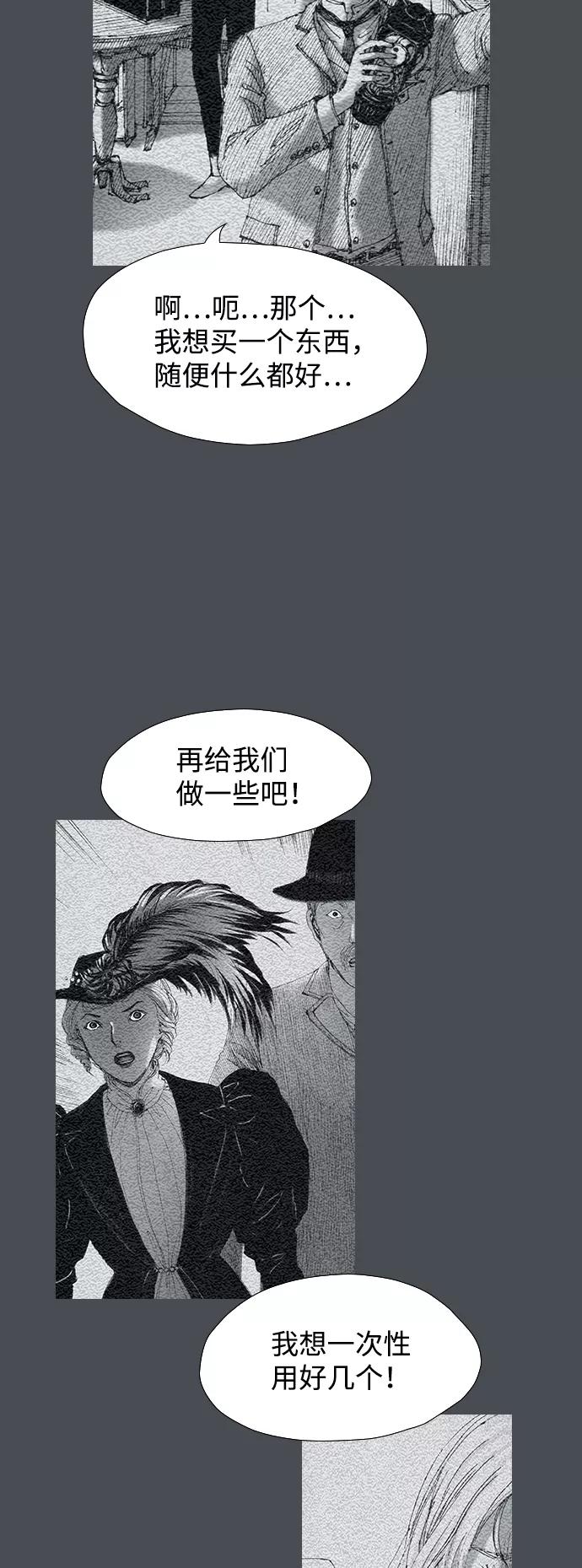 《怪奇商行》[第55话] 爱丽丝的电器行（4） 第14页