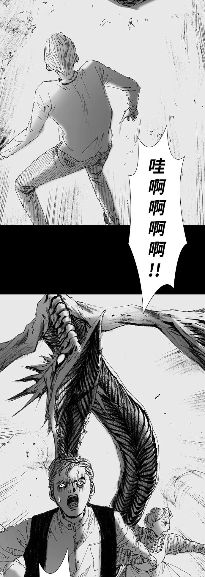 《怪奇商行》[第55话] 爱丽丝的电器行（4） 第26页
