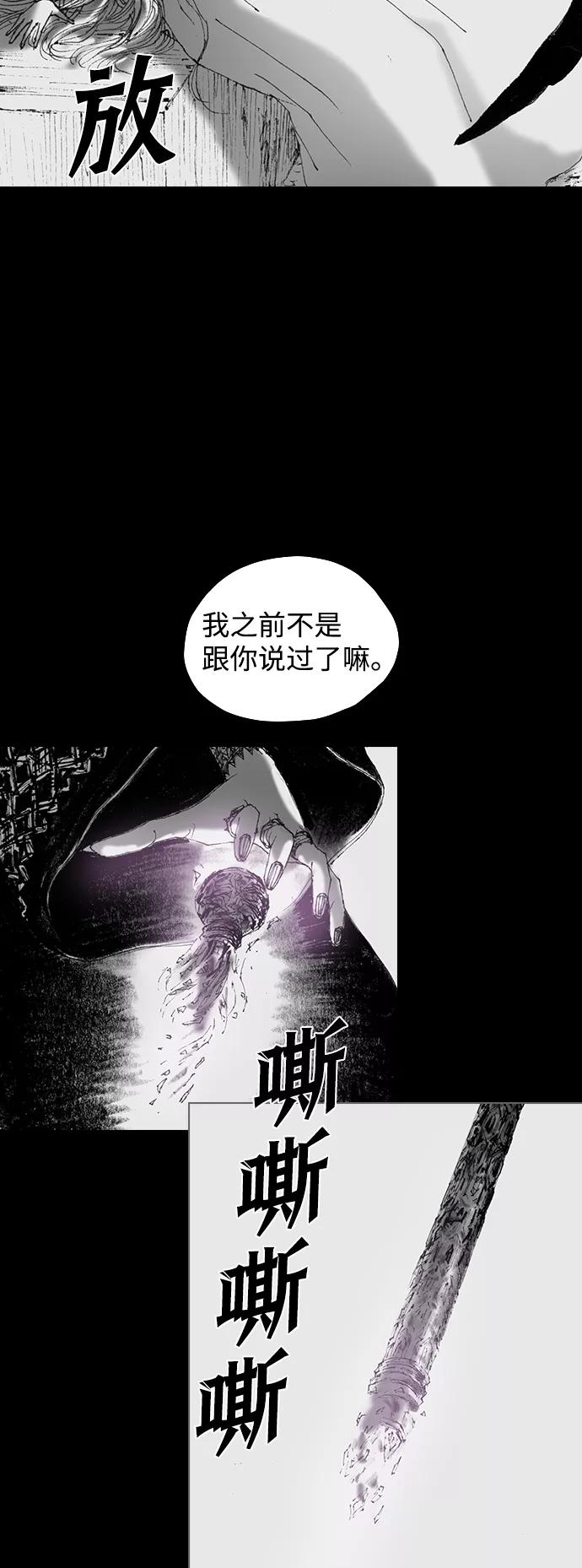 《怪奇商行》[第55话] 爱丽丝的电器行（4） 第18页
