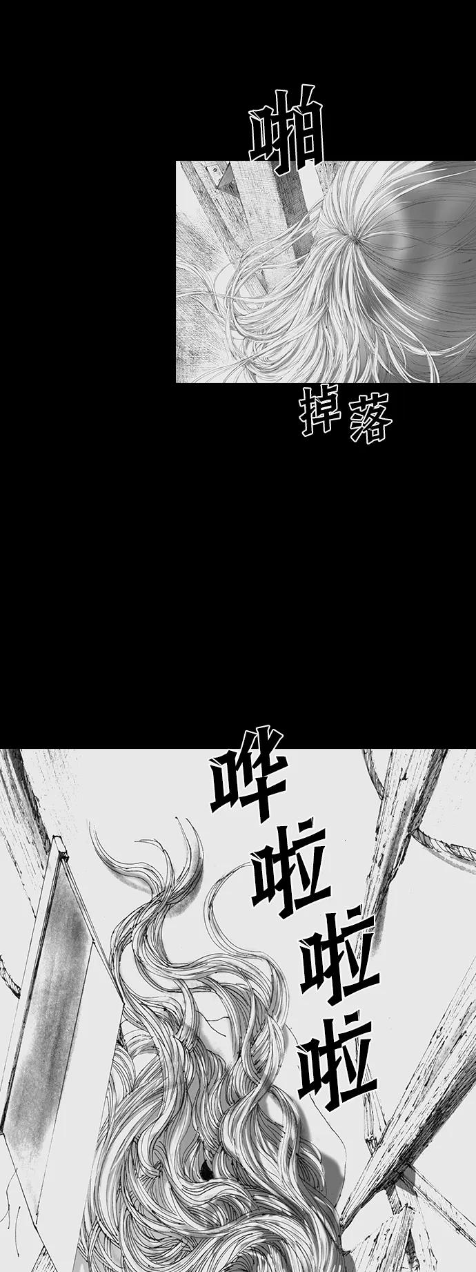 《怪奇商行》[第55话] 爱丽丝的电器行（4） 第3页