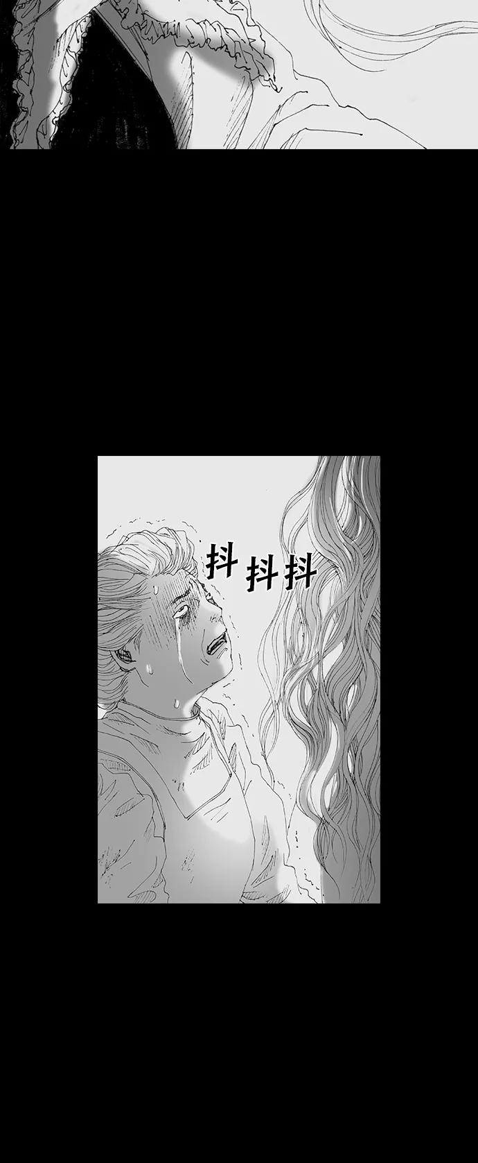 《怪奇商行》[第55话] 爱丽丝的电器行（4） 第38页