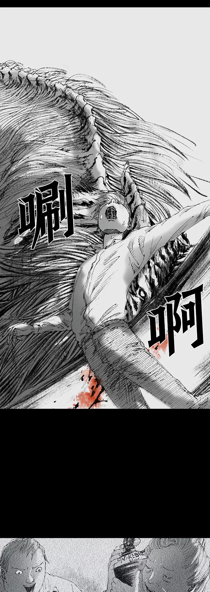《怪奇商行》[第55话] 爱丽丝的电器行（4） 第30页