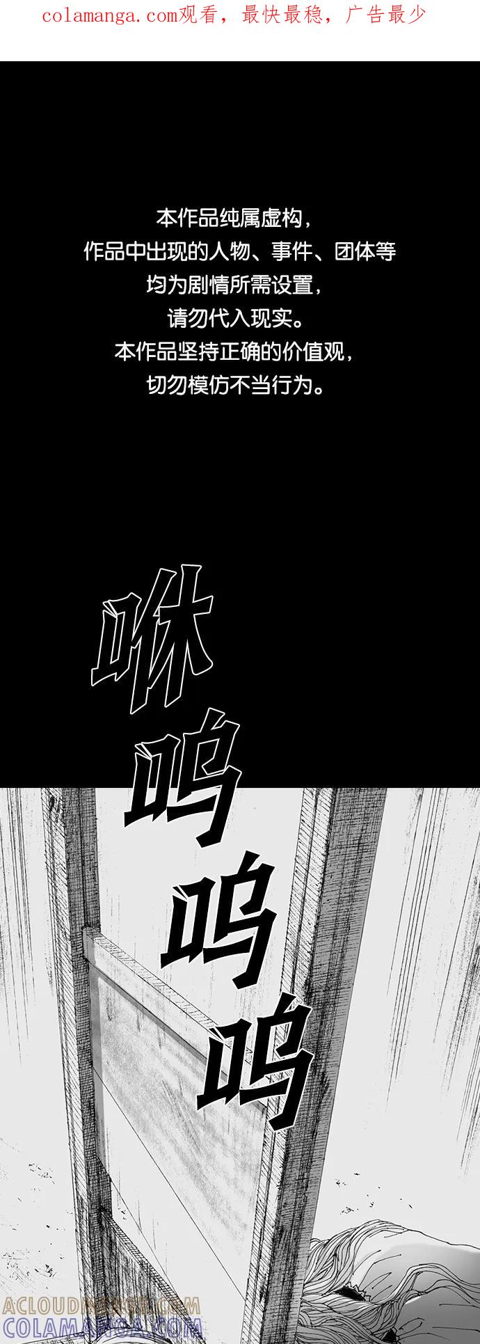 《怪奇商行》[第55话] 爱丽丝的电器行（4） 第1页