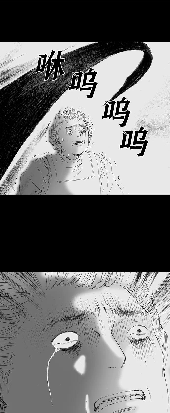 《怪奇商行》[第55话] 爱丽丝的电器行（4） 第35页