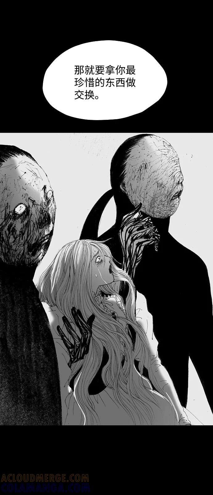 《怪奇商行》[第56话] 爱丽丝的电器行（5） 第49页