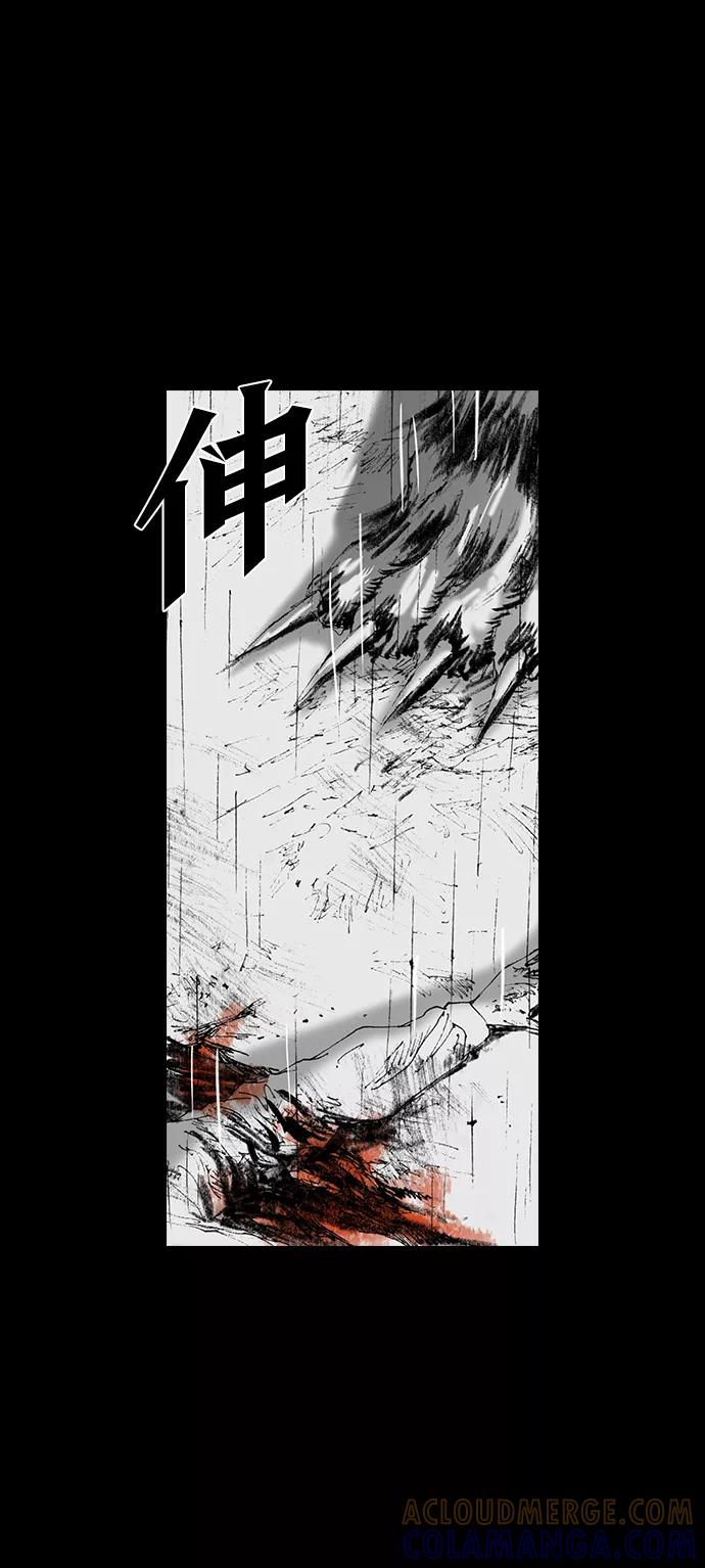 《怪奇商行》[第56话] 爱丽丝的电器行（5） 第64页