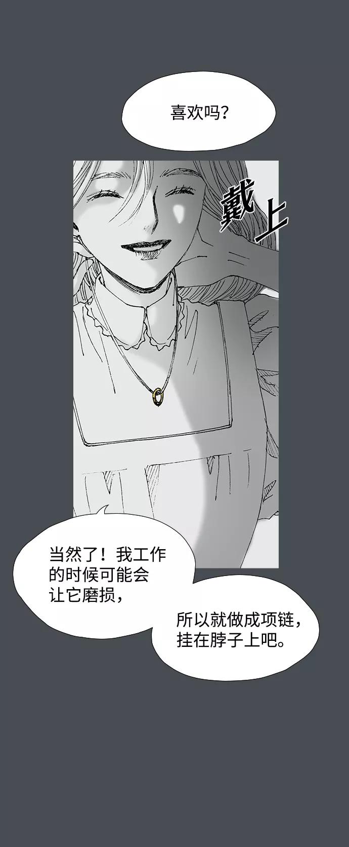 《怪奇商行》[第56话] 爱丽丝的电器行（5） 第69页