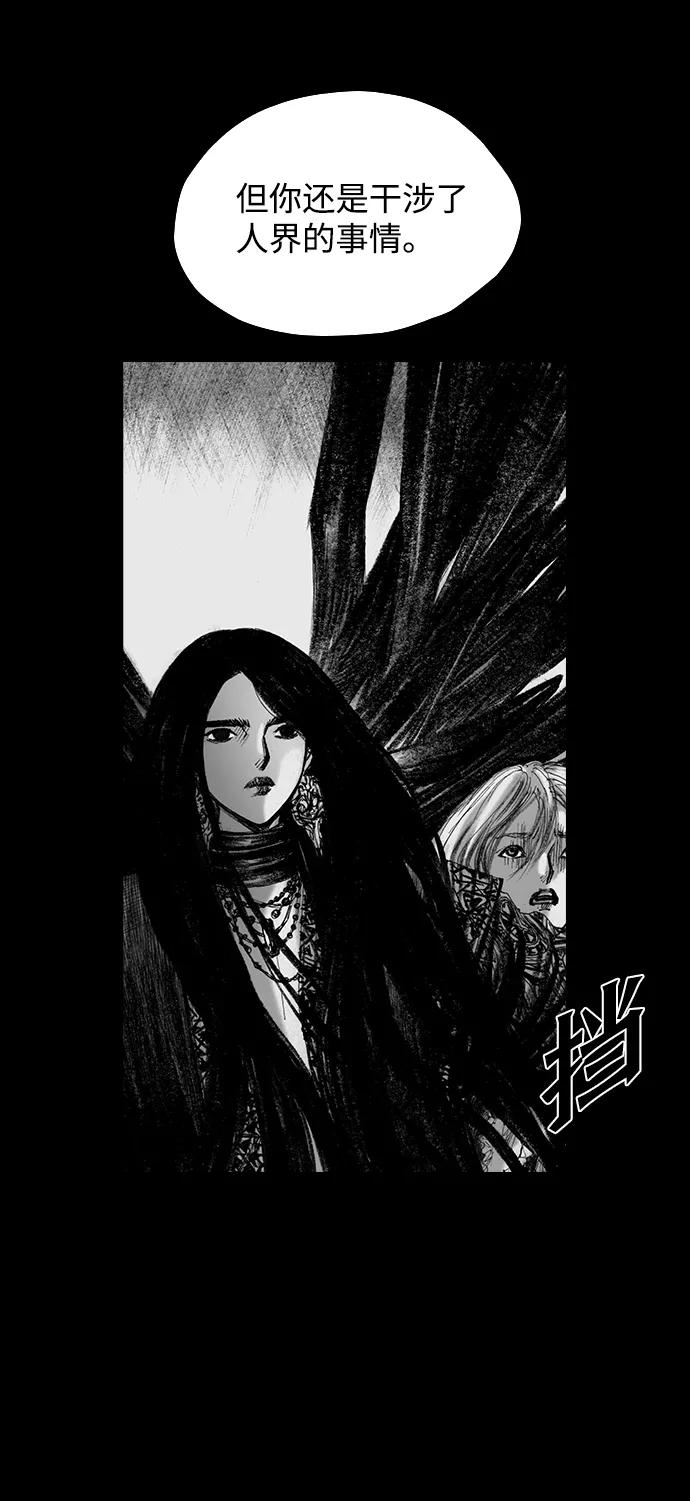 《怪奇商行》[第56话] 爱丽丝的电器行（5） 第23页