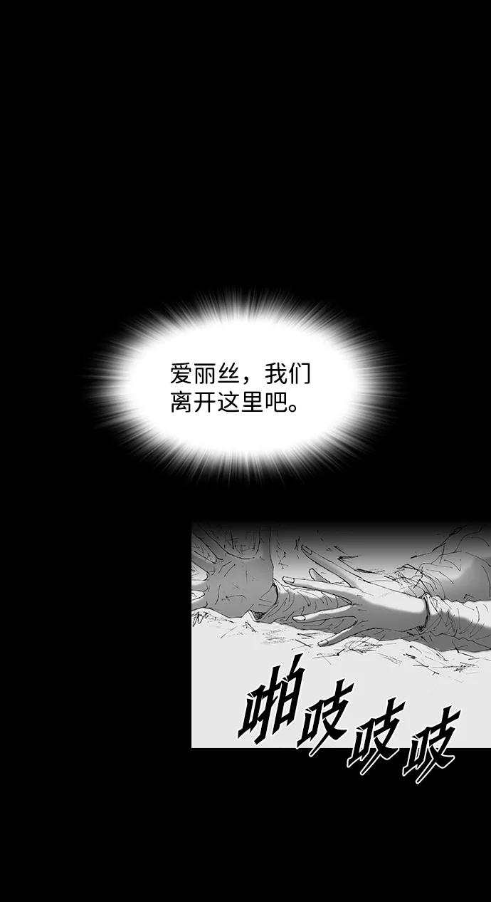 《怪奇商行》[第56话] 爱丽丝的电器行（5） 第38页