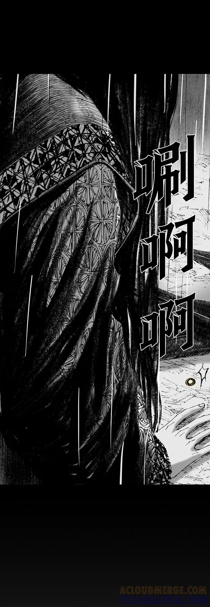 《怪奇商行》[第56话] 爱丽丝的电器行（5） 第67页