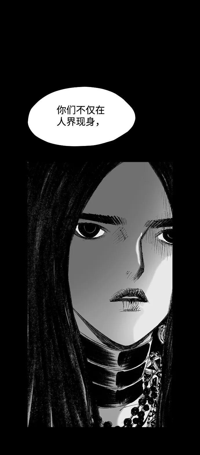 《怪奇商行》[第56话] 爱丽丝的电器行（5） 第30页