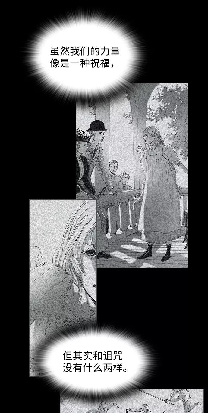 《怪奇商行》[第56话] 爱丽丝的电器行（5） 第35页