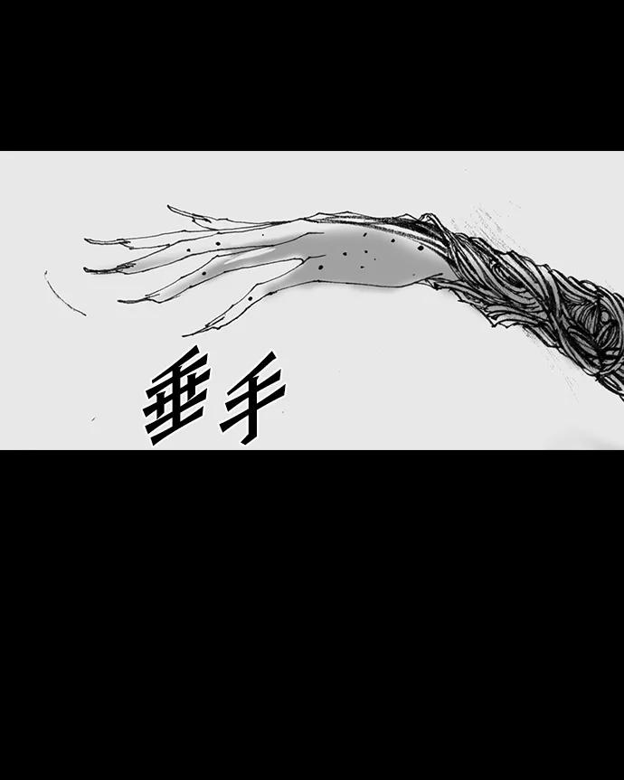 《怪奇商行》[第56话] 爱丽丝的电器行（5） 第51页
