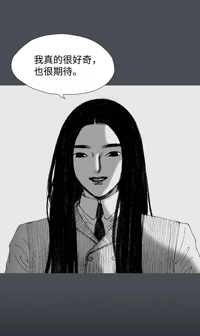 《怪奇商行》[第56话] 爱丽丝的电器行（5） 第72页