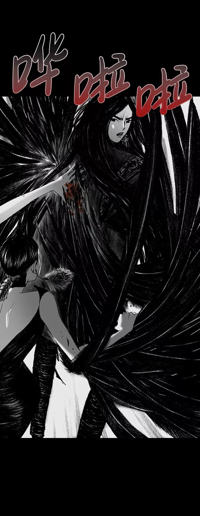 《怪奇商行》[第56话] 爱丽丝的电器行（5） 第26页