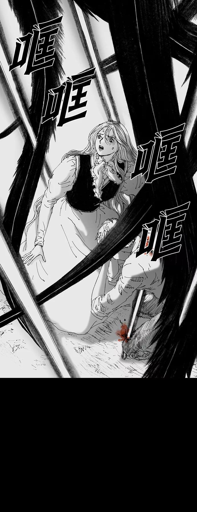 《怪奇商行》[第56话] 爱丽丝的电器行（5） 第6页