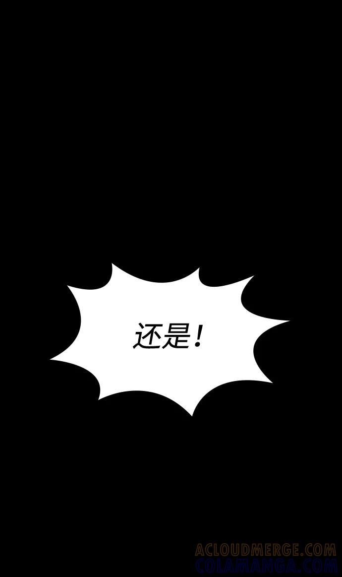 《怪奇商行》[第56话] 爱丽丝的电器行（5） 第40页