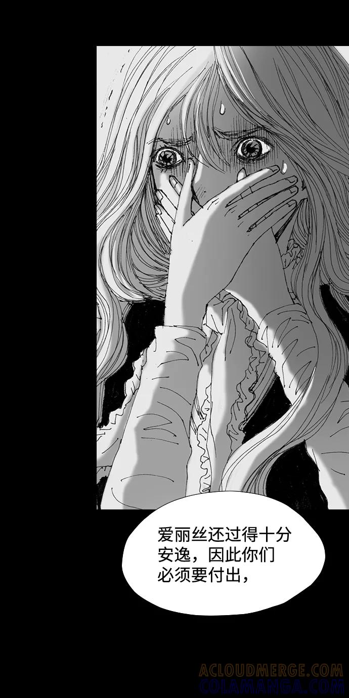 《怪奇商行》[第56话] 爱丽丝的电器行（5） 第31页