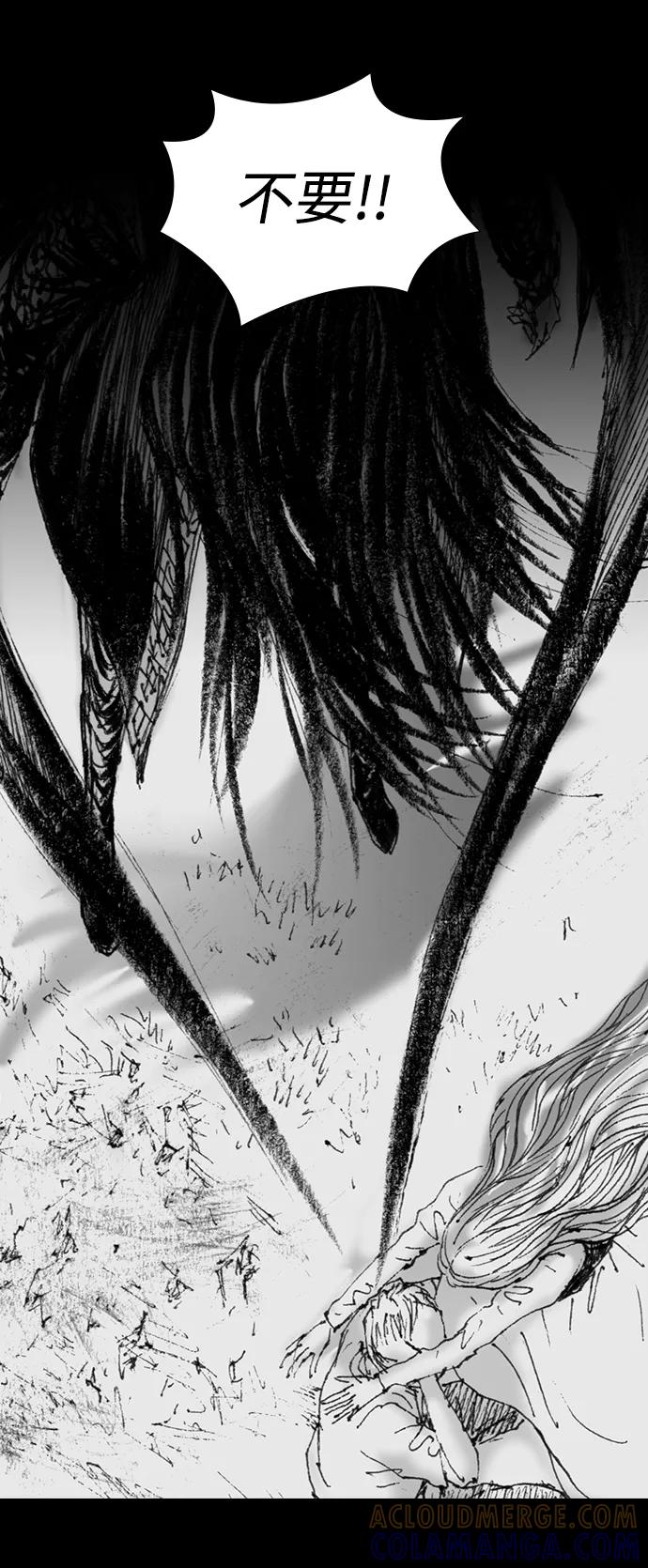 《怪奇商行》[第56话] 爱丽丝的电器行（5） 第4页