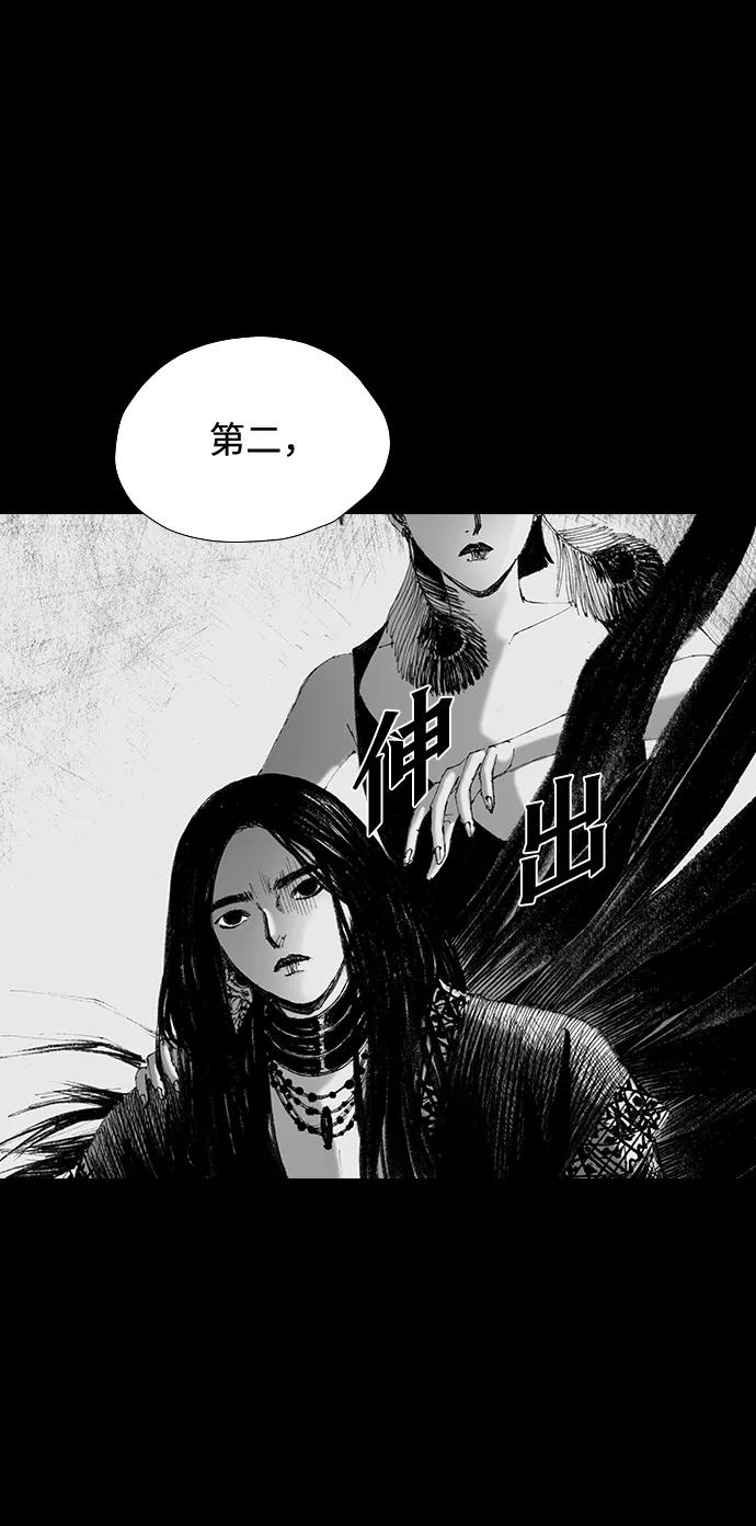 《怪奇商行》[第56话] 爱丽丝的电器行（5） 第33页