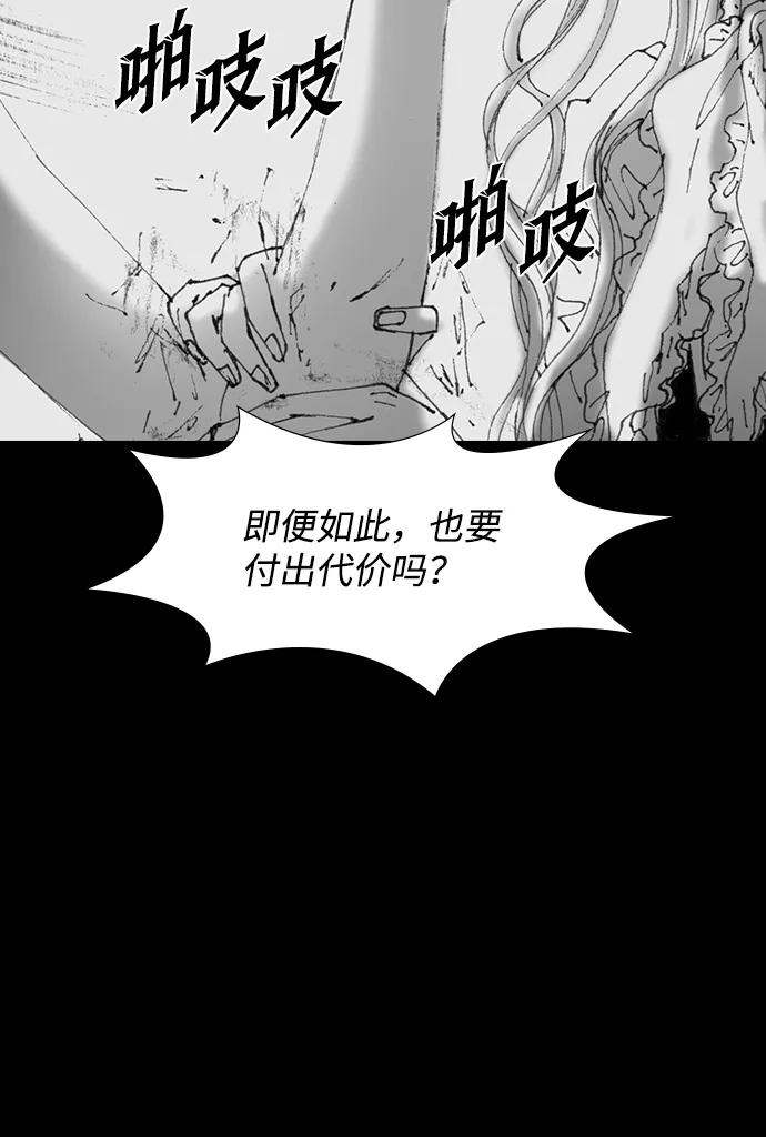《怪奇商行》[第56话] 爱丽丝的电器行（5） 第44页