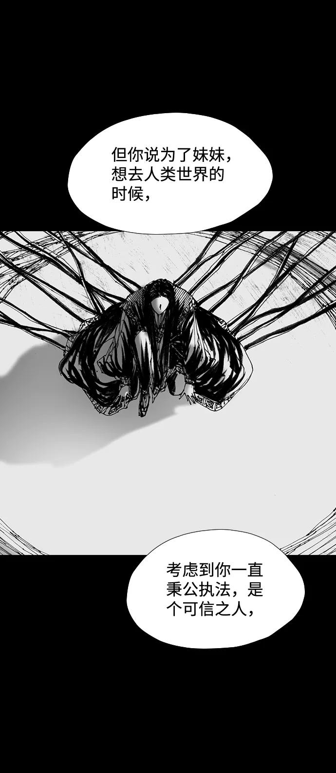 《怪奇商行》[第56话] 爱丽丝的电器行（5） 第20页