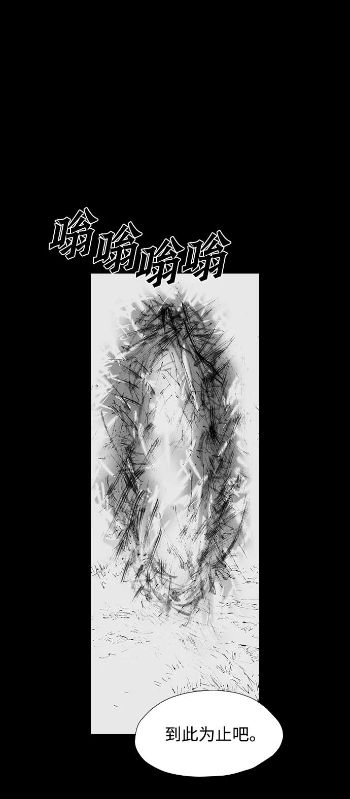 《怪奇商行》[第56话] 爱丽丝的电器行（5） 第8页