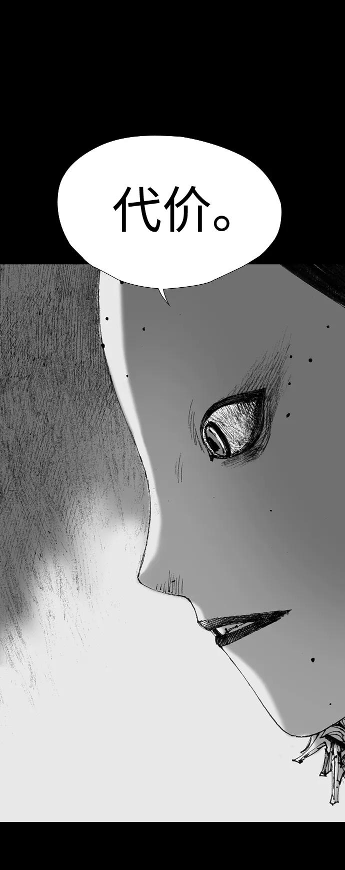《怪奇商行》[第56话] 爱丽丝的电器行（5） 第32页