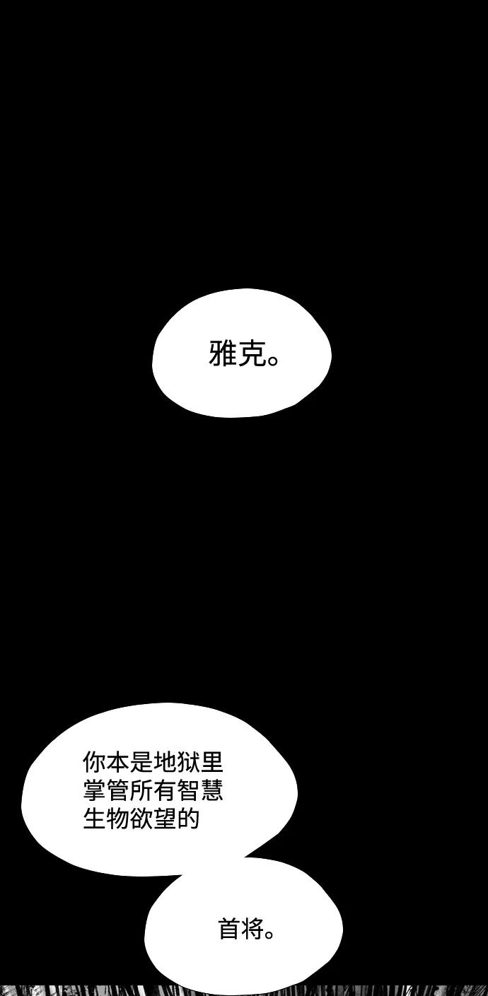 《怪奇商行》[第56话] 爱丽丝的电器行（5） 第17页
