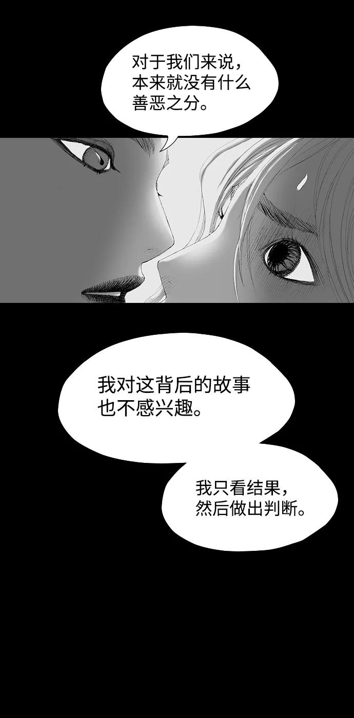《怪奇商行》[第56话] 爱丽丝的电器行（5） 第45页