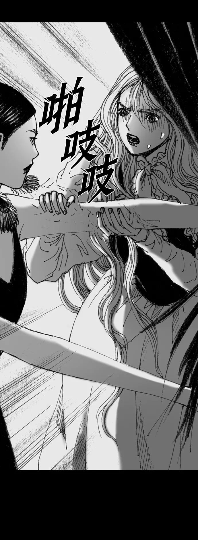 《怪奇商行》[第56话] 爱丽丝的电器行（5） 第41页
