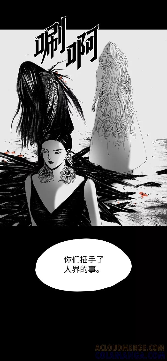 《怪奇商行》[第56话] 爱丽丝的电器行（5） 第46页