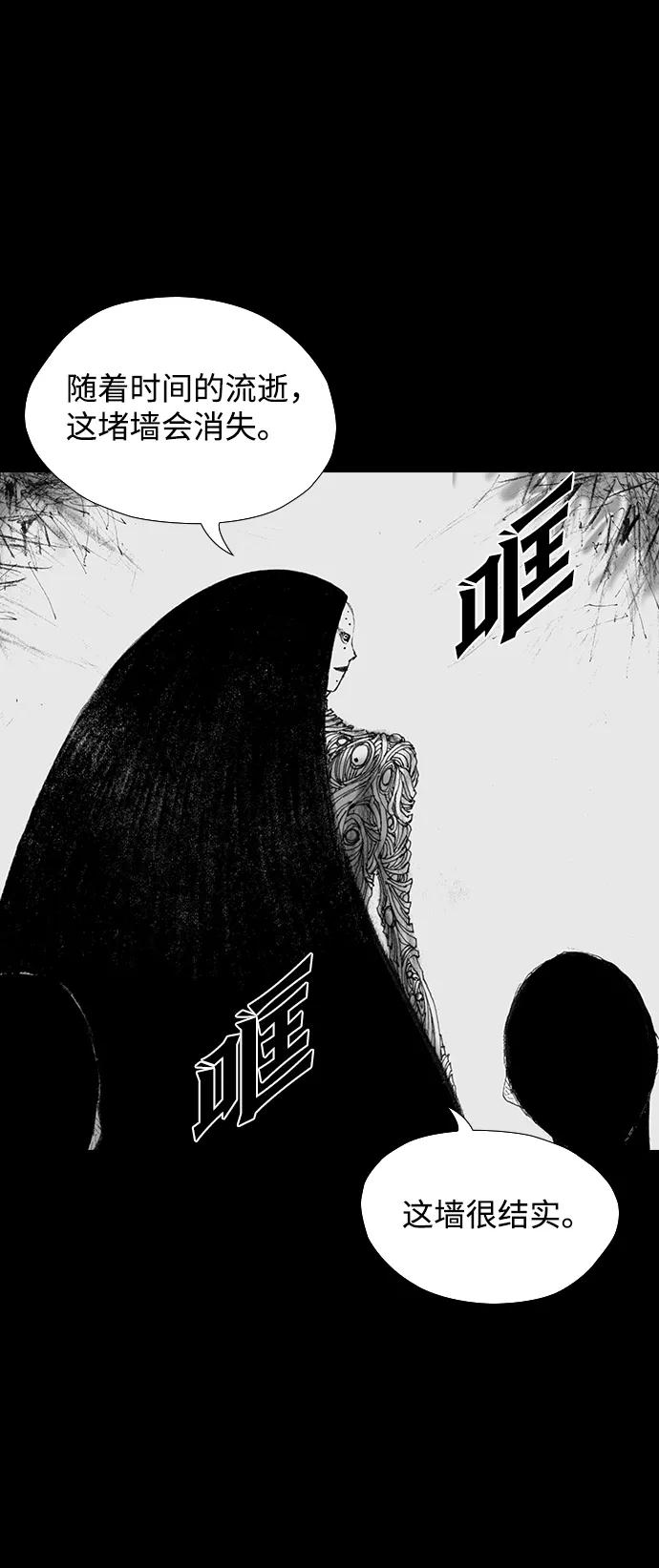 《怪奇商行》[第56话] 爱丽丝的电器行（5） 第54页