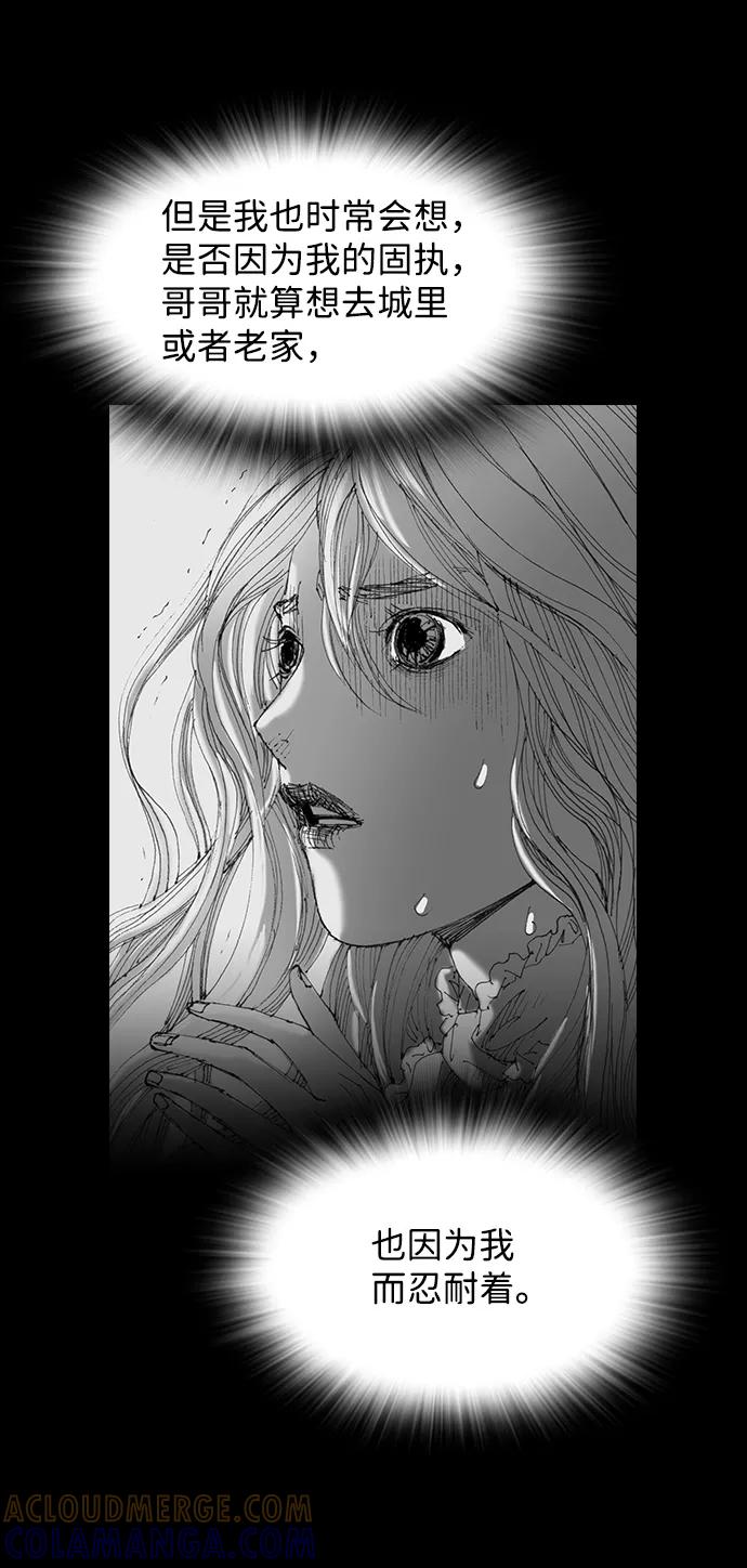 《怪奇商行》[第56话] 爱丽丝的电器行（5） 第34页