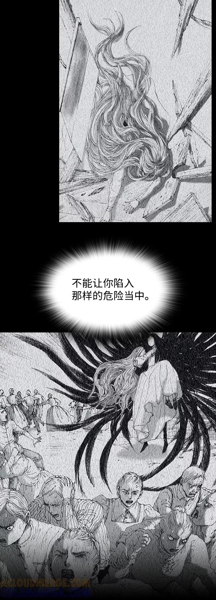 《怪奇商行》[第56话] 爱丽丝的电器行（5） 第37页