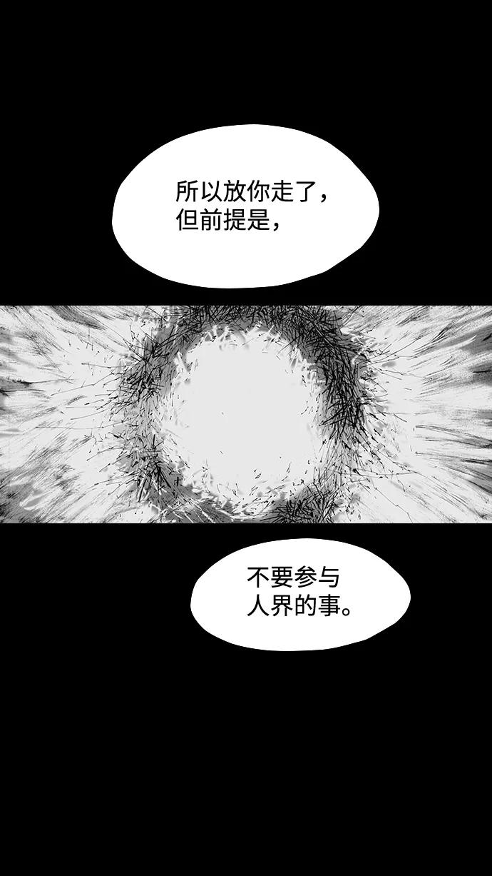 《怪奇商行》[第56话] 爱丽丝的电器行（5） 第21页