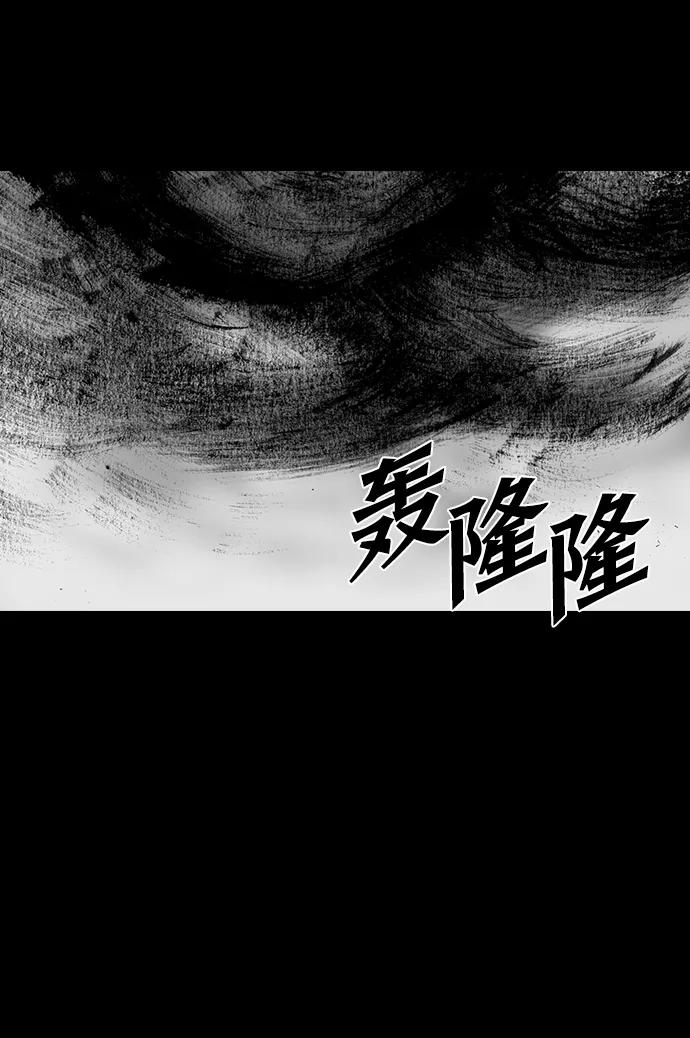 《怪奇商行》[第56话] 爱丽丝的电器行（5） 第62页