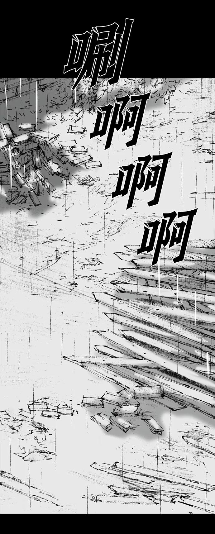 《怪奇商行》[第56话] 爱丽丝的电器行（5） 第63页