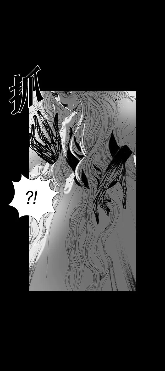 《怪奇商行》[第56话] 爱丽丝的电器行（5） 第48页