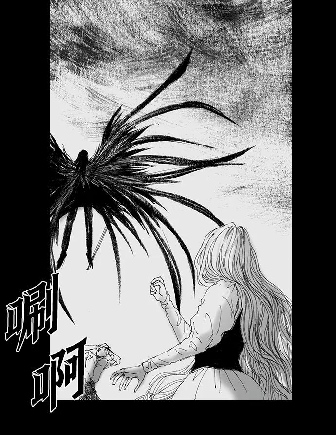 《怪奇商行》[第56话] 爱丽丝的电器行（5） 第3页
