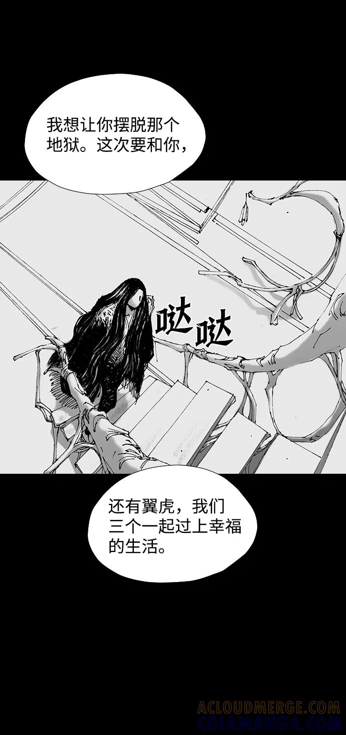 《怪奇商行》[第57话] 雅克的录像带（2）完 第73页