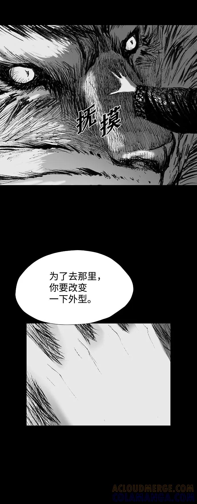 《怪奇商行》[第57话] 雅克的录像带（2）完 第28页