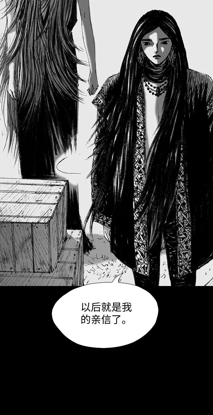 《怪奇商行》[第57话] 雅克的录像带（2）完 第32页