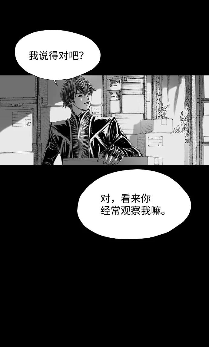 《怪奇商行》[第57话] 雅克的录像带（2）完 第44页