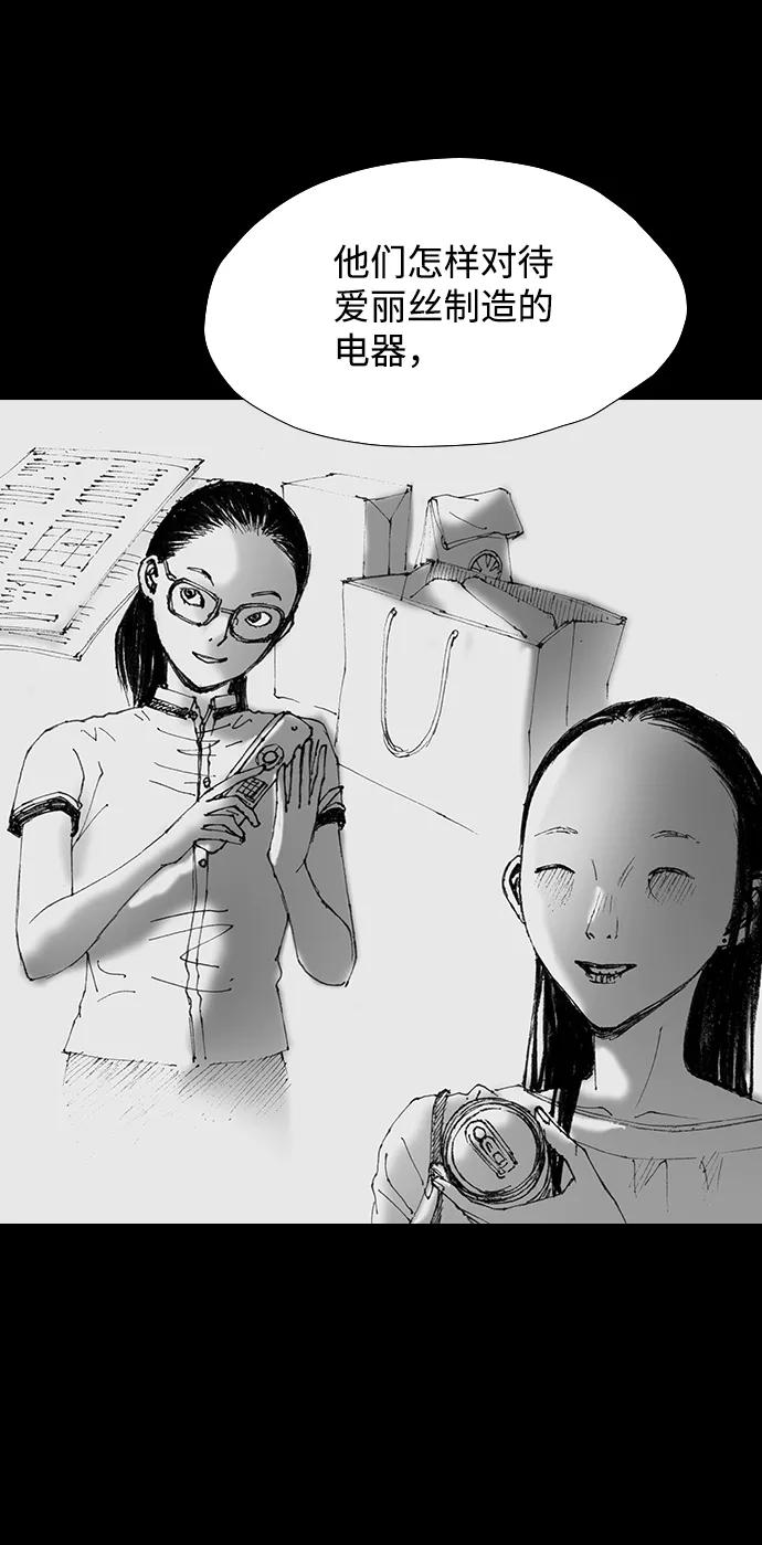 《怪奇商行》[第57话] 雅克的录像带（2）完 第42页