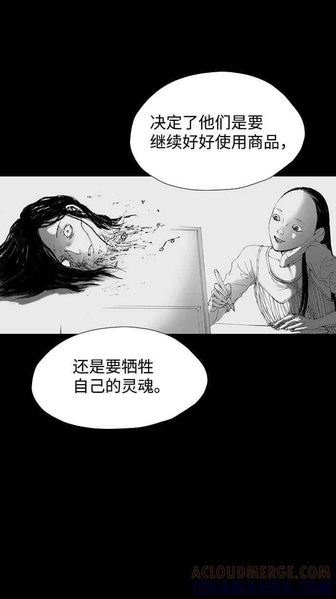 《怪奇商行》[第57话] 雅克的录像带（2）完 第43页