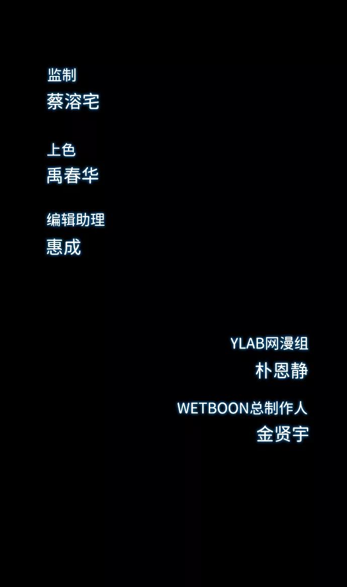 《怪奇商行》[第57话] 雅克的录像带（2）完 第78页